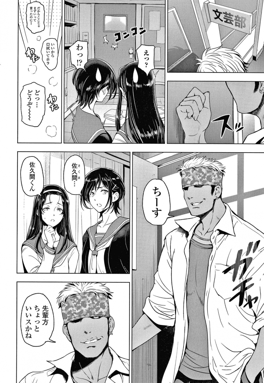 sena-youtarou-nettori-netorare-bijin-tsuma-inniku-choukyou-genteiban