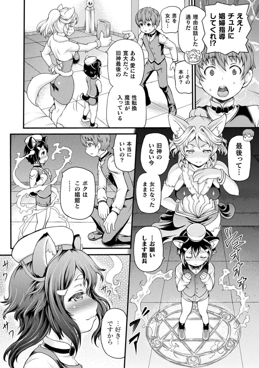 shiina-kazuki-isekai-shoukan-digital