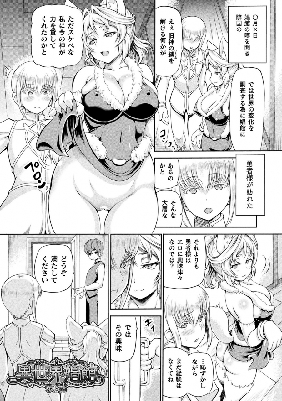 shiina-kazuki-isekai-shoukan-digital