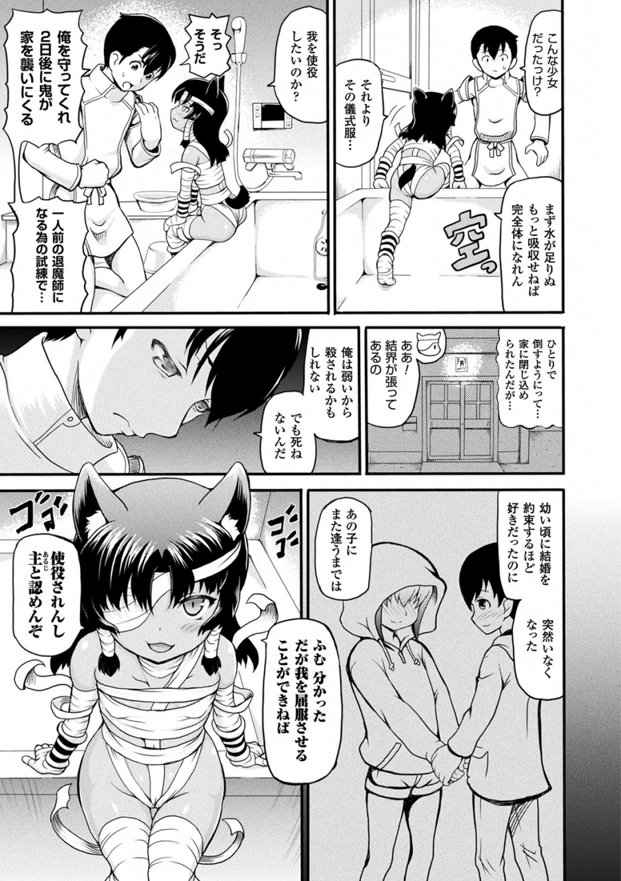 shiina-kazuki-isekai-shoukan-digital