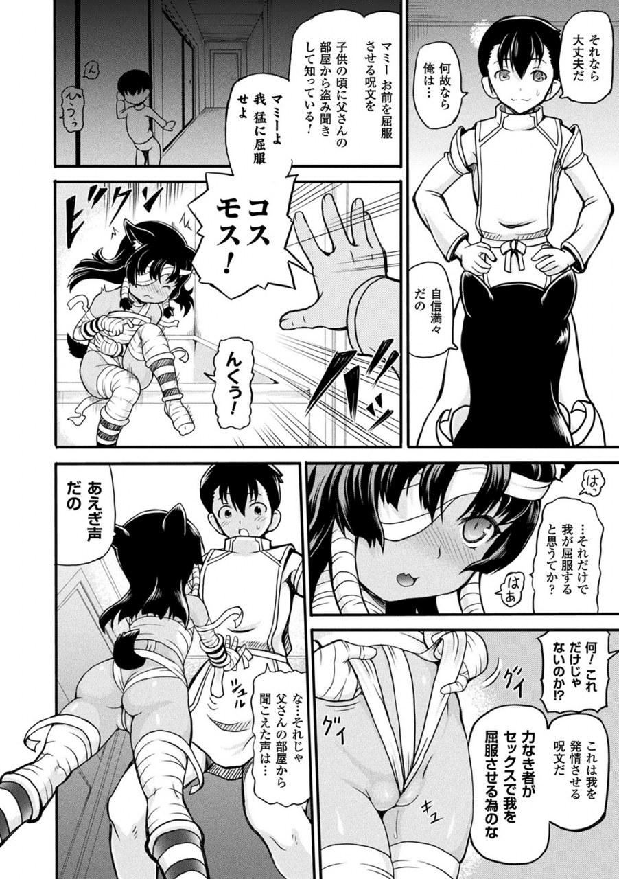 shiina-kazuki-isekai-shoukan-digital