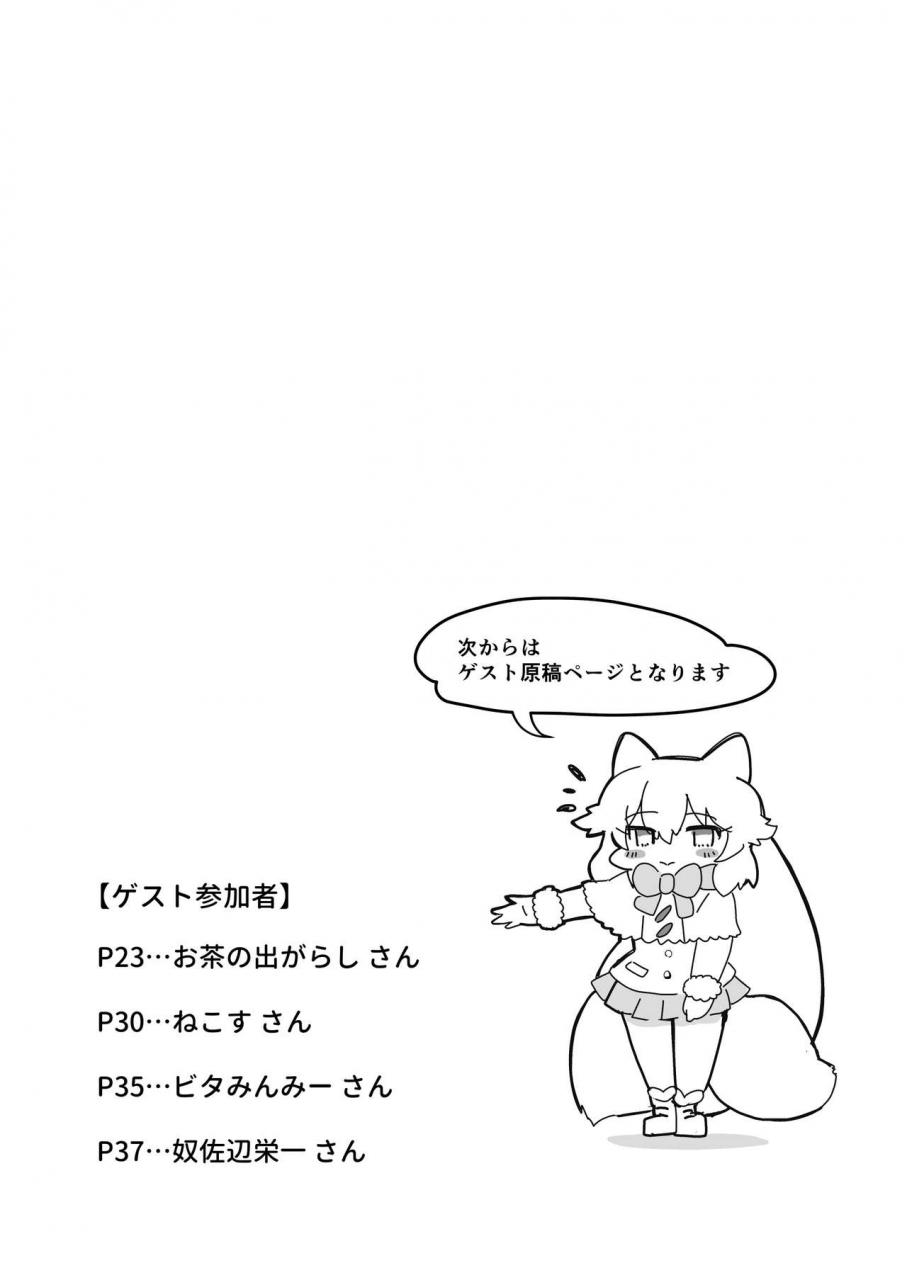 shikourippa-various-kemono-sauna-kemono-friends-digital