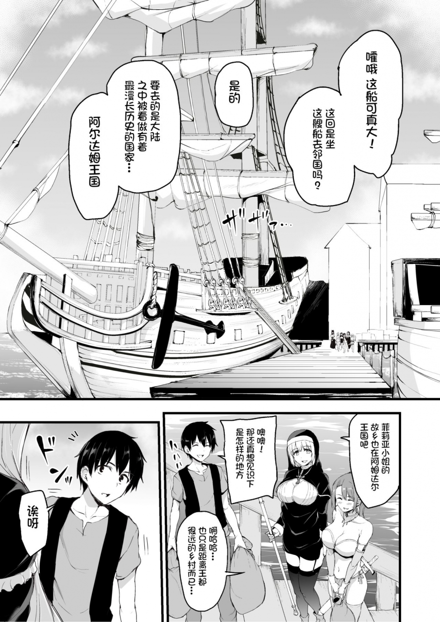 shimapan-tachibana-omina-isekai-harem-monogatari-665-noumitsu-inkou-cruising-chinese-digital