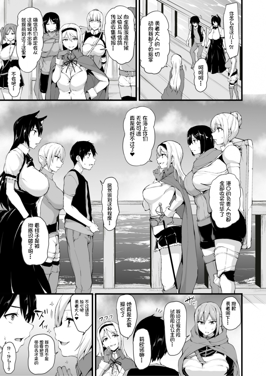shimapan-tachibana-omina-isekai-harem-monogatari-665-noumitsu-inkou-cruising-chinese-digital