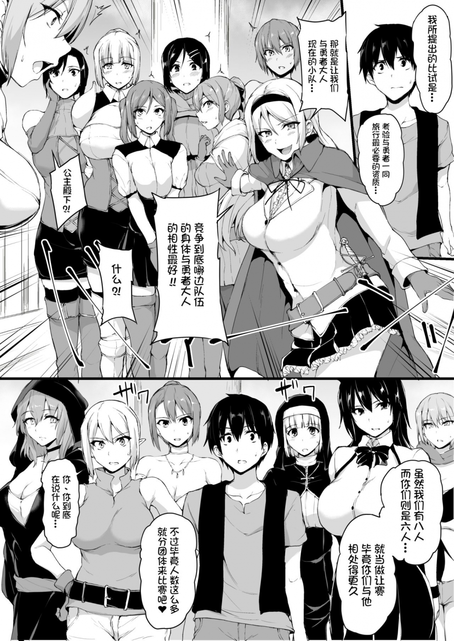shimapan-tachibana-omina-isekai-harem-monogatari-665-noumitsu-inkou-cruising-chinese-digital