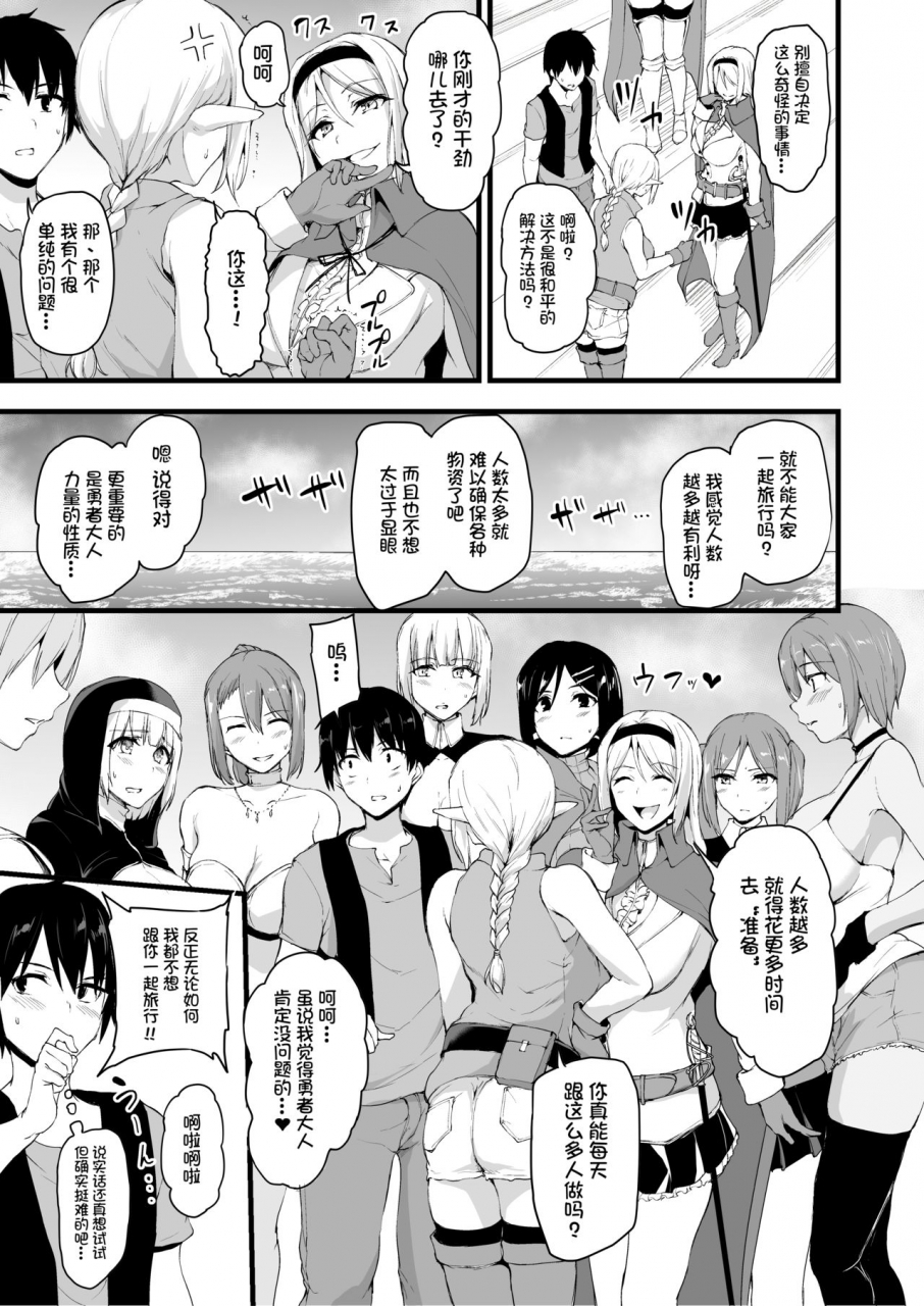shimapan-tachibana-omina-isekai-harem-monogatari-665-noumitsu-inkou-cruising-chinese-digital