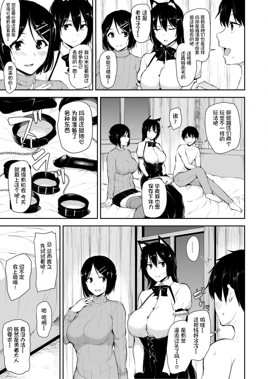 shimapan-tachibana-omina-isekai-harem-monogatari-665-noumitsu-inkou-cruising-chinese-digital