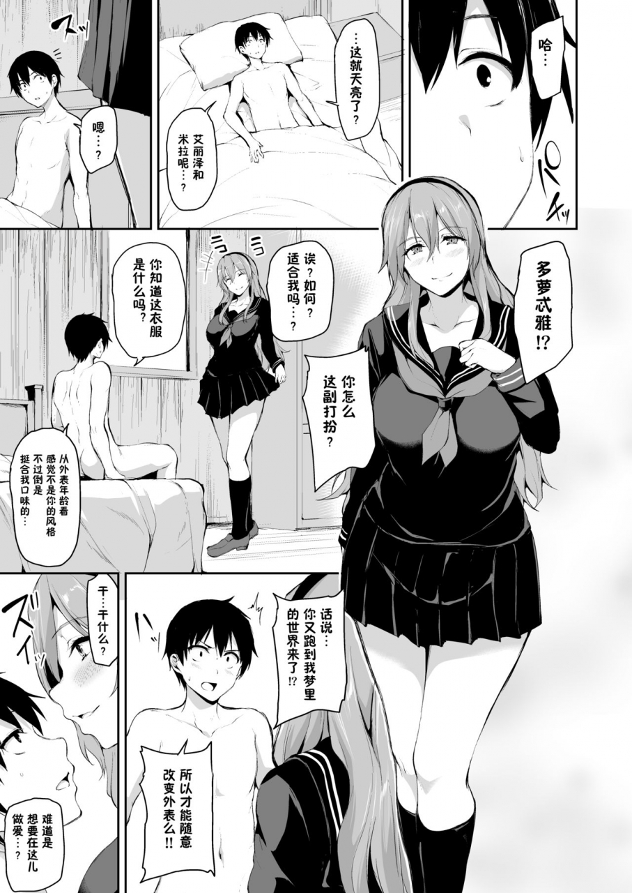 shimapan-tachibana-omina-isekai-harem-monogatari-665-noumitsu-inkou-cruising-chinese-digital
