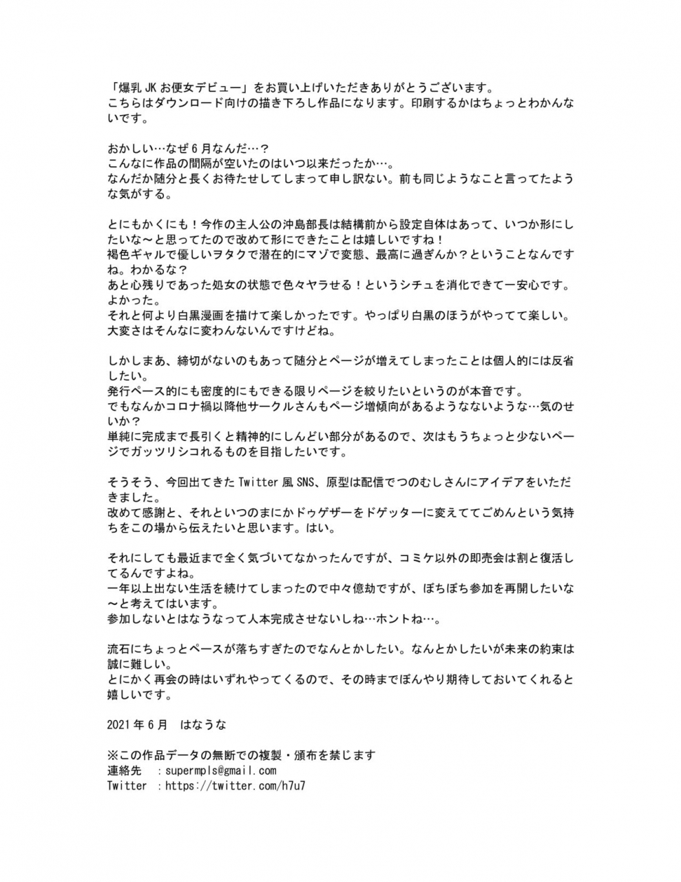 shouwa-saishuu-sensen-hanauna-bakunyuu-jk-obenjo-debut