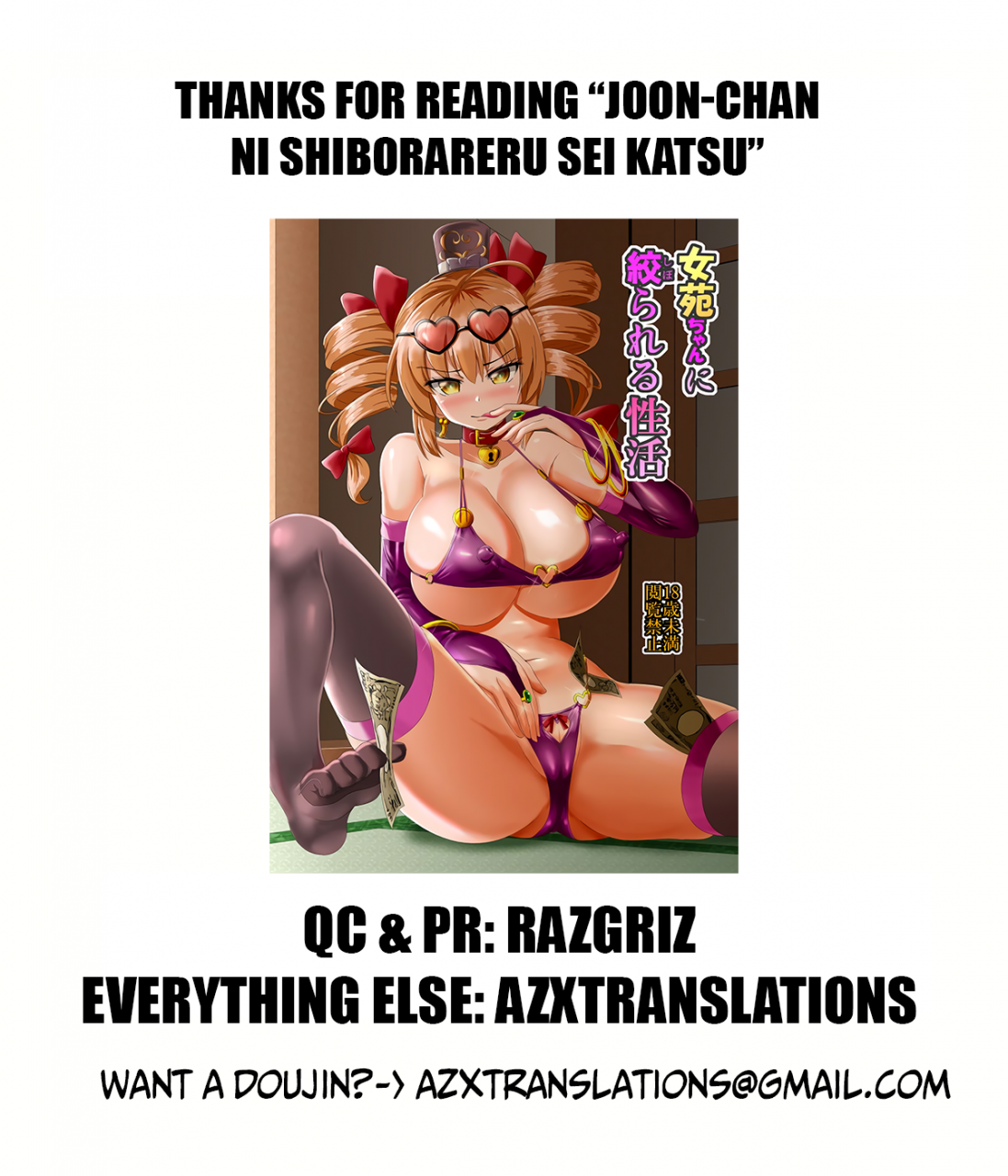 sukiyaki-club-kouji-joon-chan-ni-shiborareru-seikatsu-touhou-project-english-azxtranslations-digital