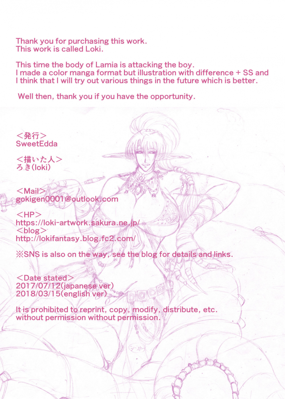 sweetedda-loki-sweetedda-vol-2-lamia-hen-daija-no-joketsu-sif-english