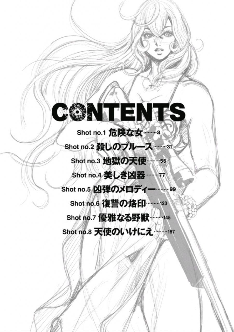 tabe-koji-pinsalo-sniper-1