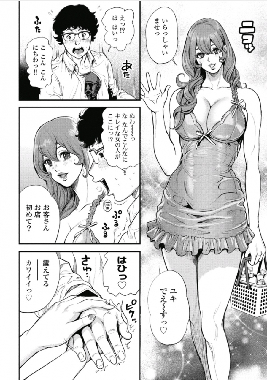 tabe-koji-pinsalo-sniper-1