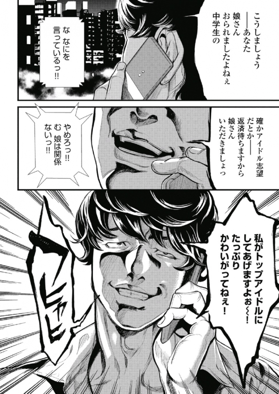 tabe-koji-pinsalo-sniper-1