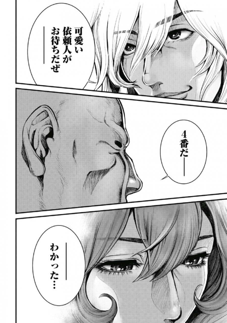 tabe-koji-pinsalo-sniper-1