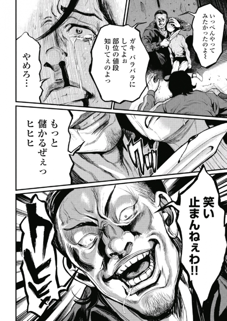 tabe-koji-pinsalo-sniper-1