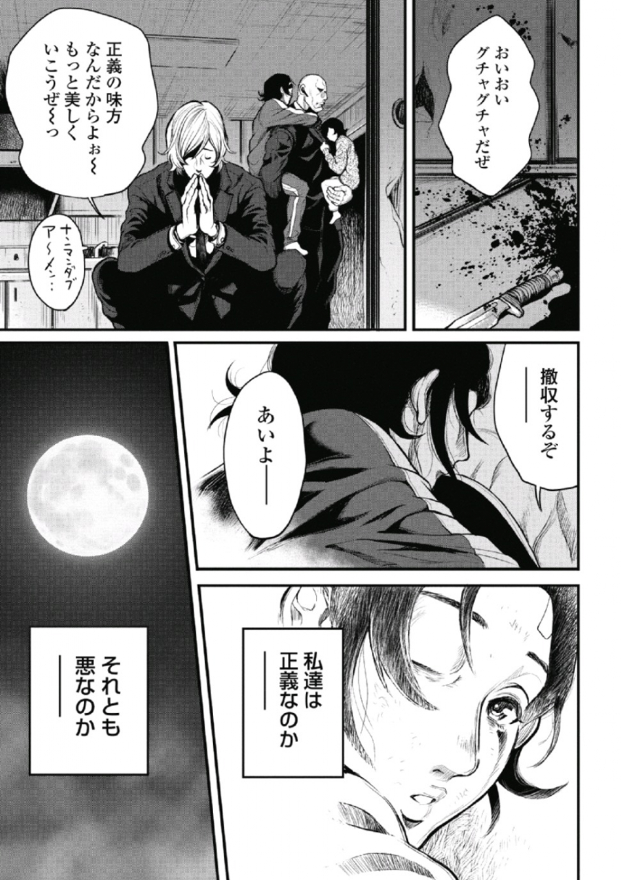 tabe-koji-pinsalo-sniper-1