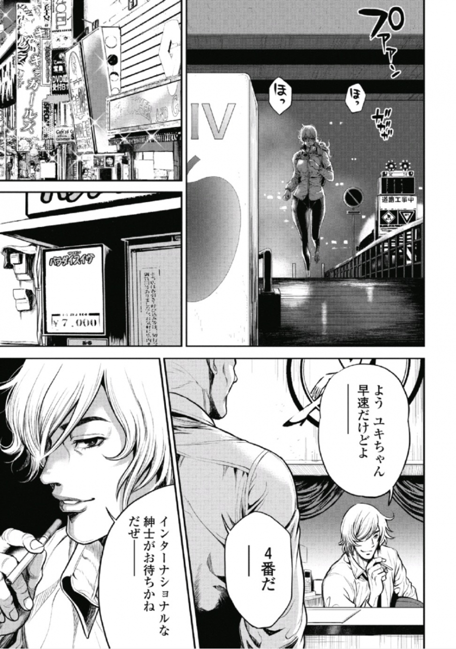 tabe-koji-pinsalo-sniper-1