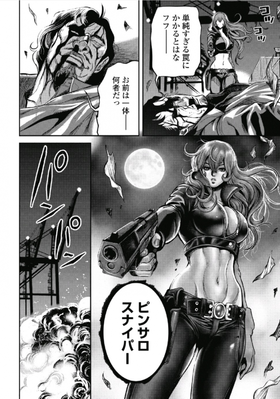 tabe-koji-pinsalo-sniper-1