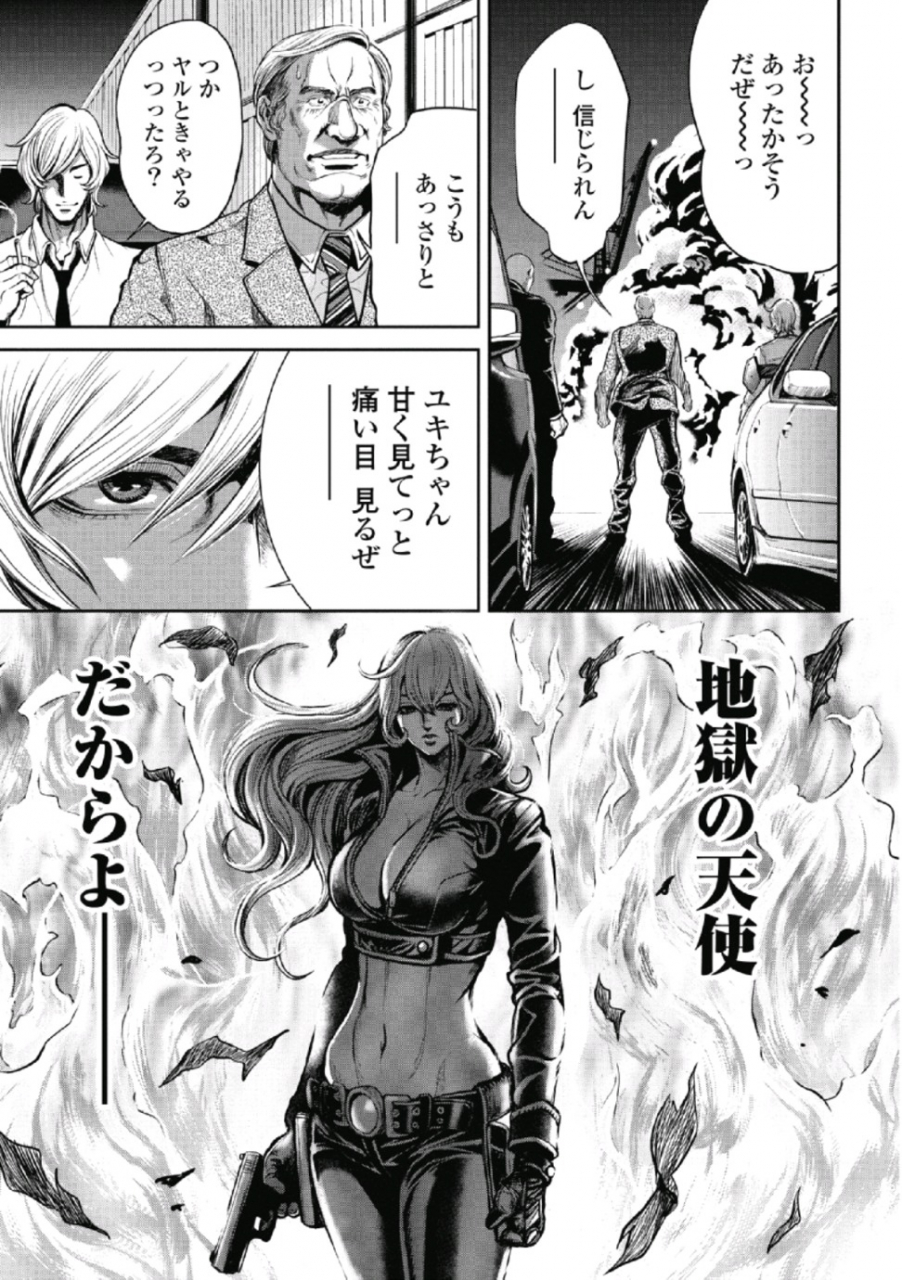 tabe-koji-pinsalo-sniper-1