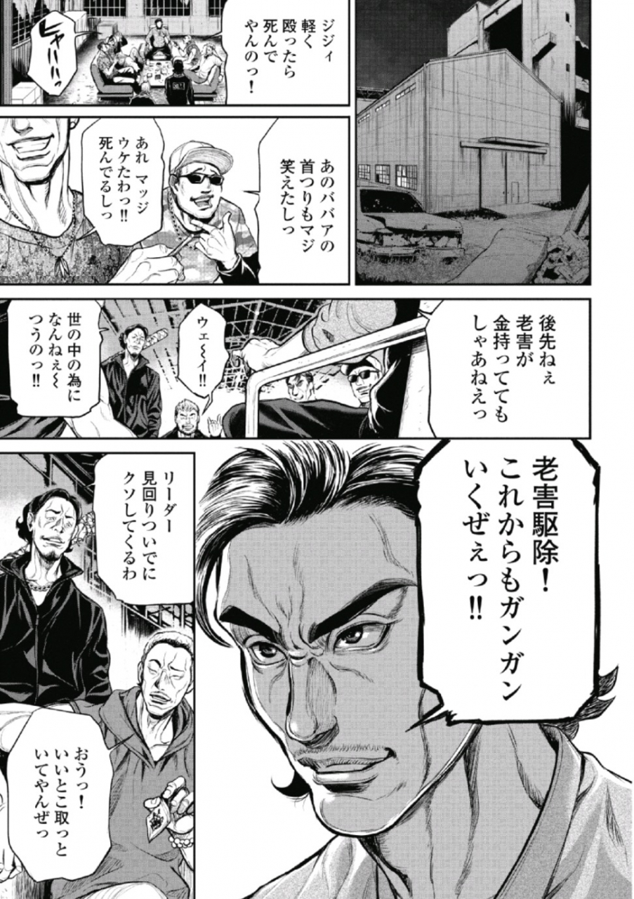 tabe-koji-pinsalo-sniper-1