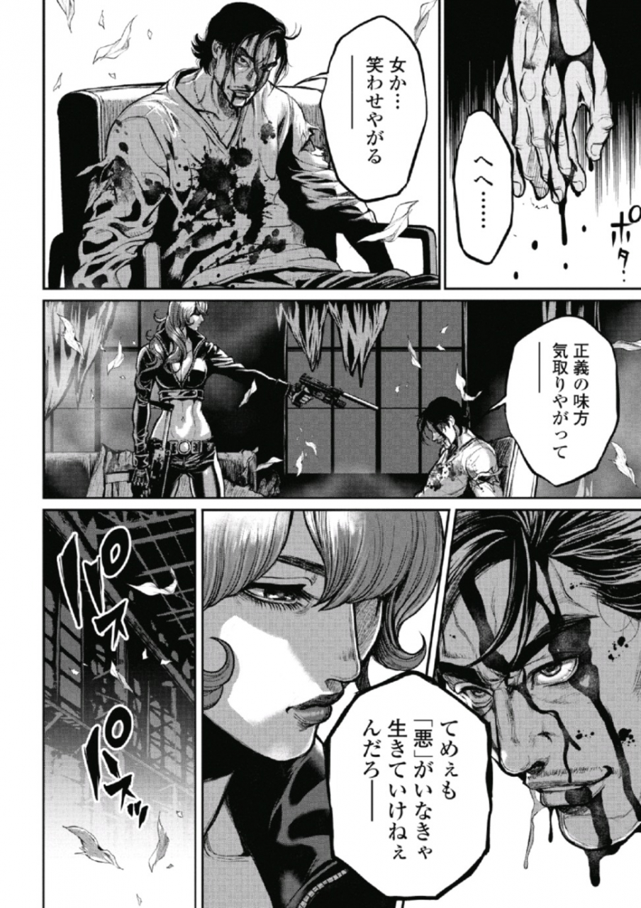 tabe-koji-pinsalo-sniper-1