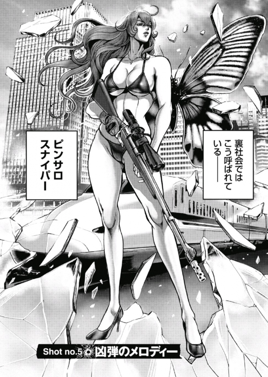 tabe-koji-pinsalo-sniper-1