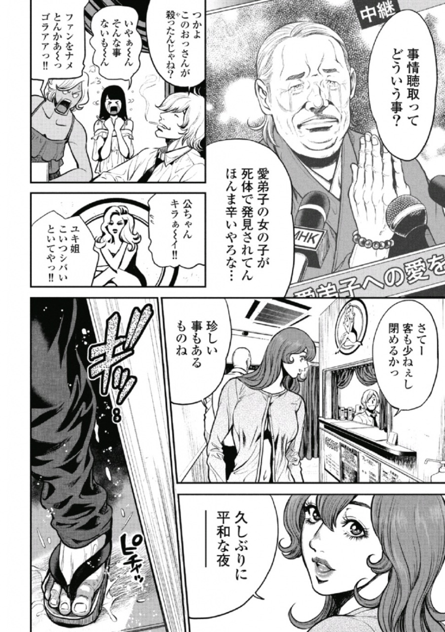 tabe-koji-pinsalo-sniper-1