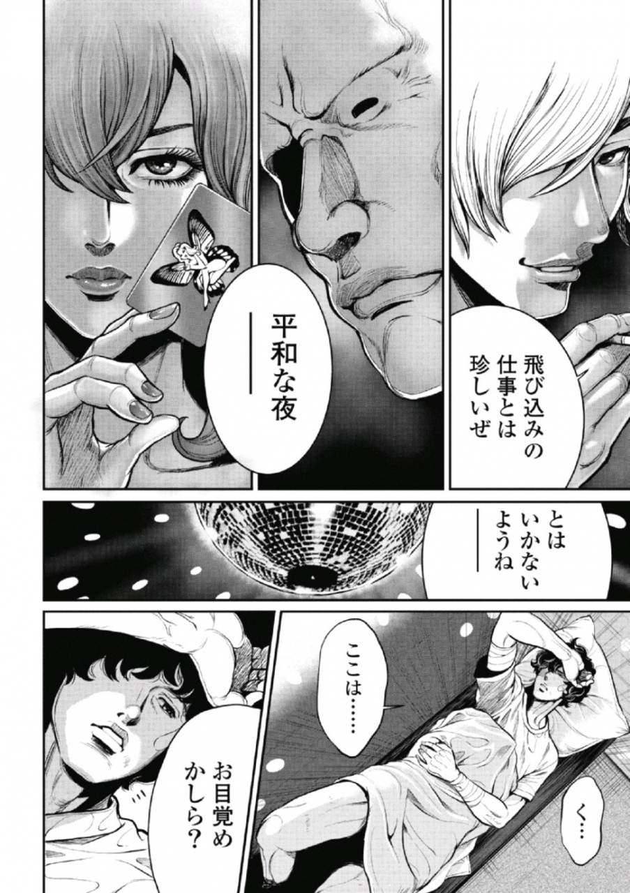 tabe-koji-pinsalo-sniper-1