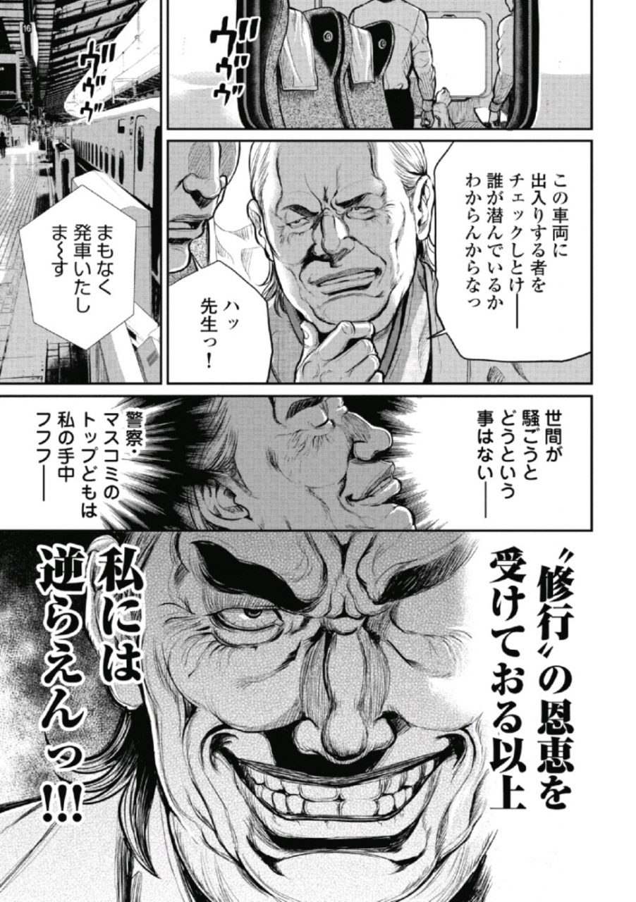 tabe-koji-pinsalo-sniper-1