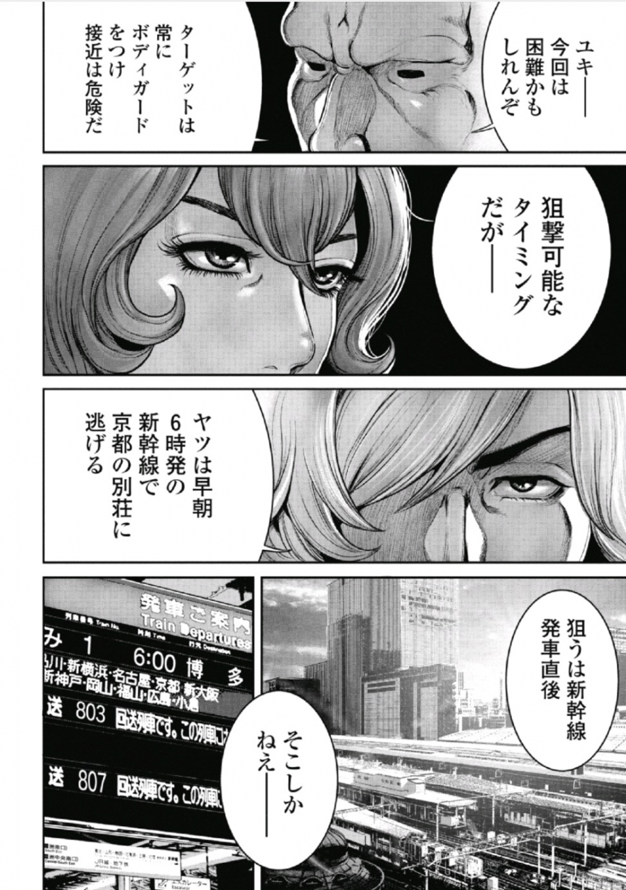 tabe-koji-pinsalo-sniper-1