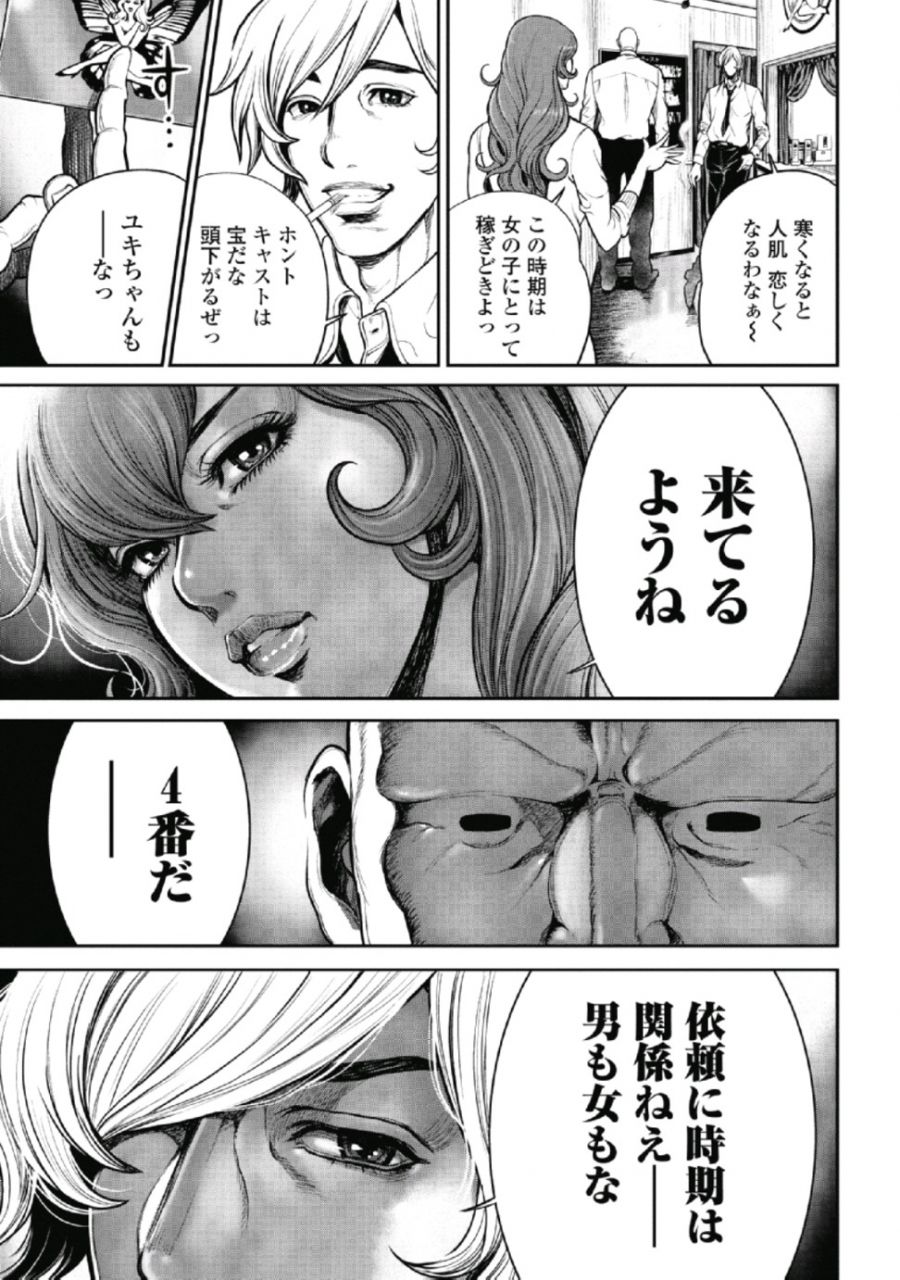 tabe-koji-pinsalo-sniper-1