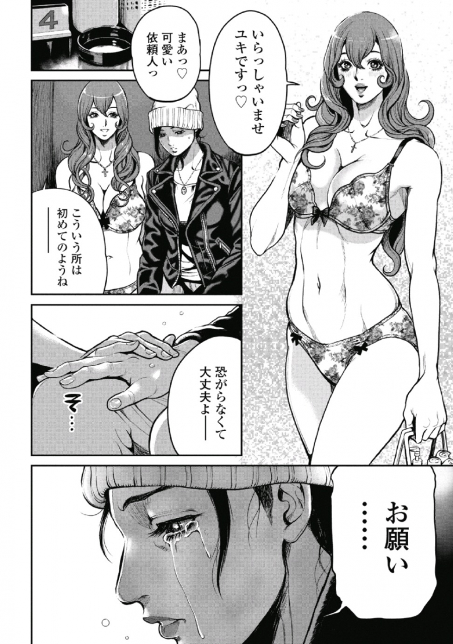 tabe-koji-pinsalo-sniper-1