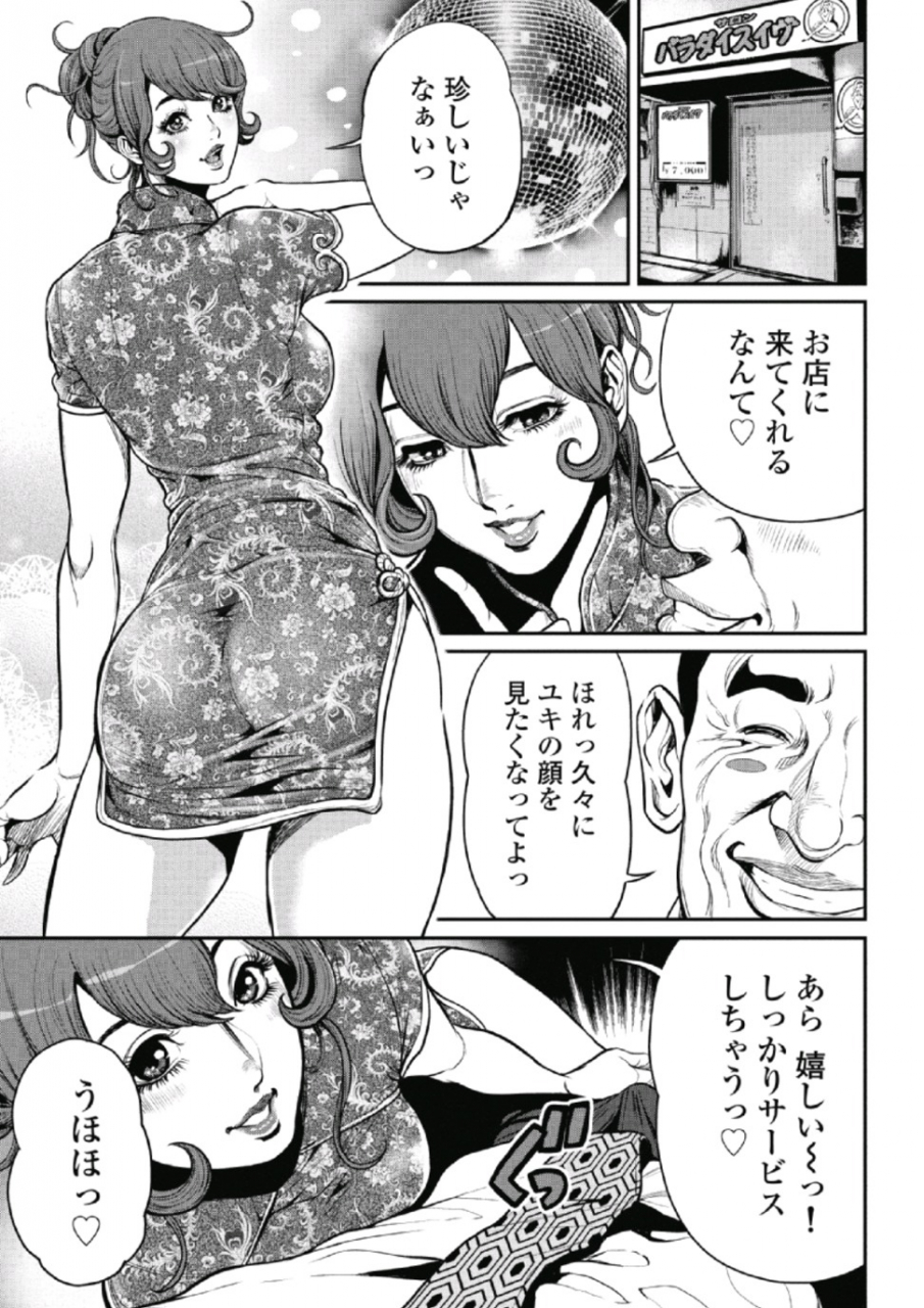 tabe-koji-pinsalo-sniper-1