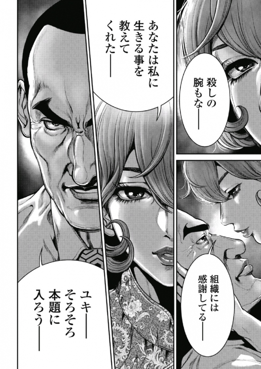 tabe-koji-pinsalo-sniper-1