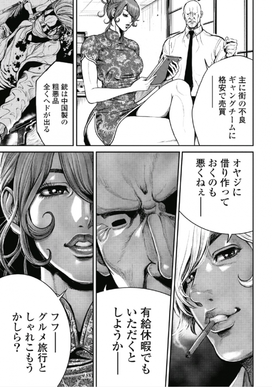 tabe-koji-pinsalo-sniper-1