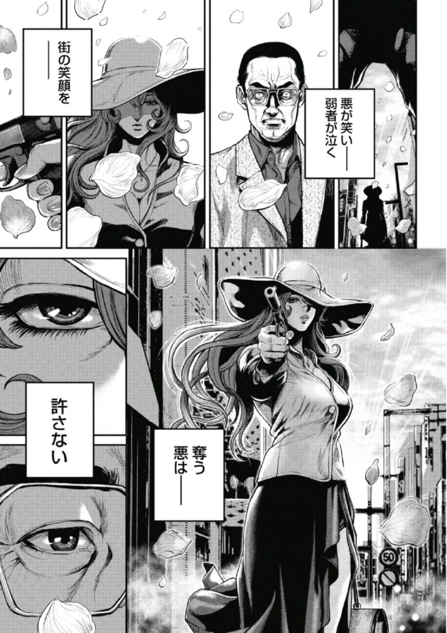 tabe-koji-pinsalo-sniper-1