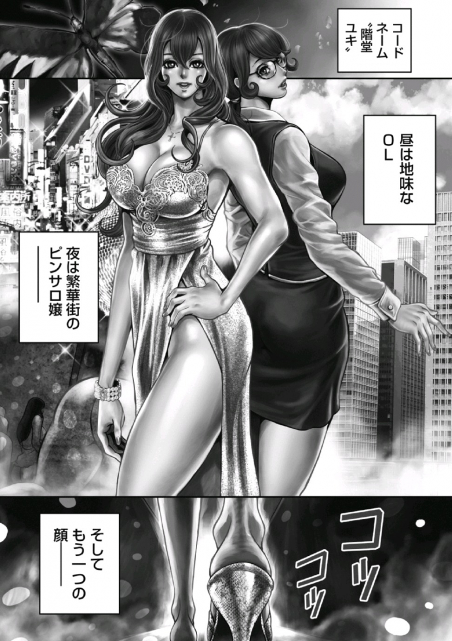 tabe-koji-pinsalo-sniper-1