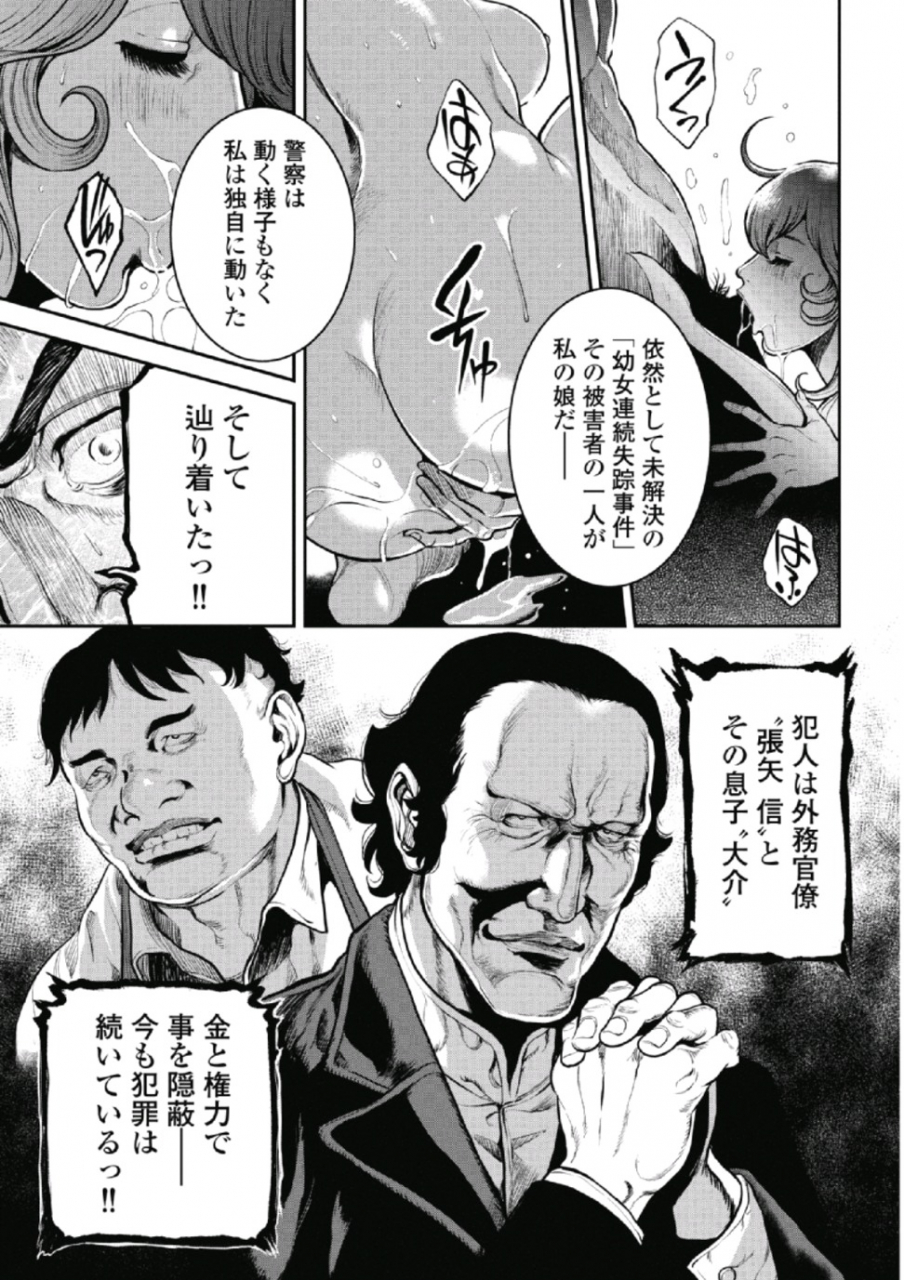 tabe-koji-pinsalo-sniper-1