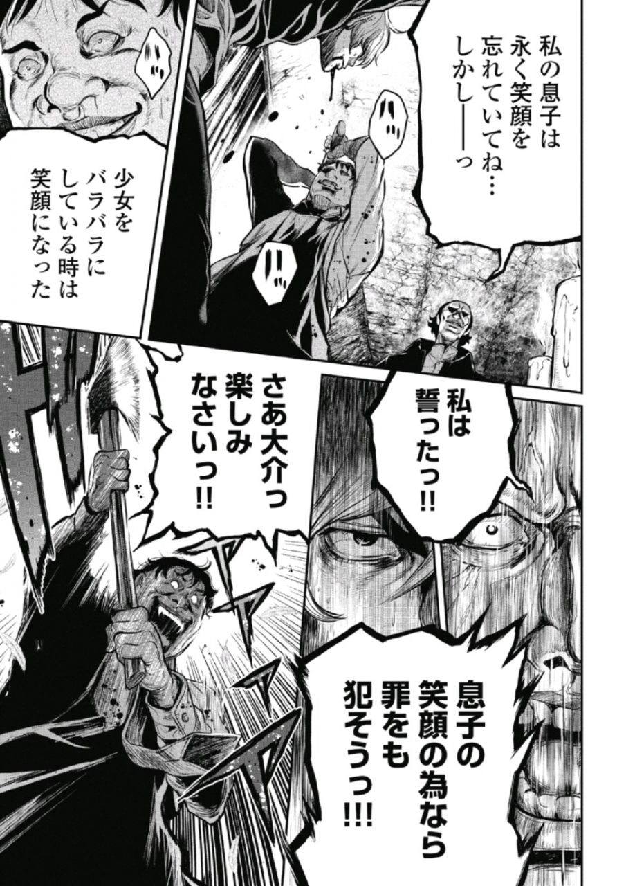 tabe-koji-pinsalo-sniper-1