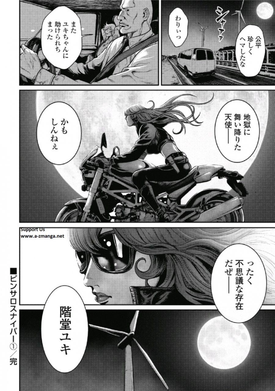 tabe-koji-pinsalo-sniper-1