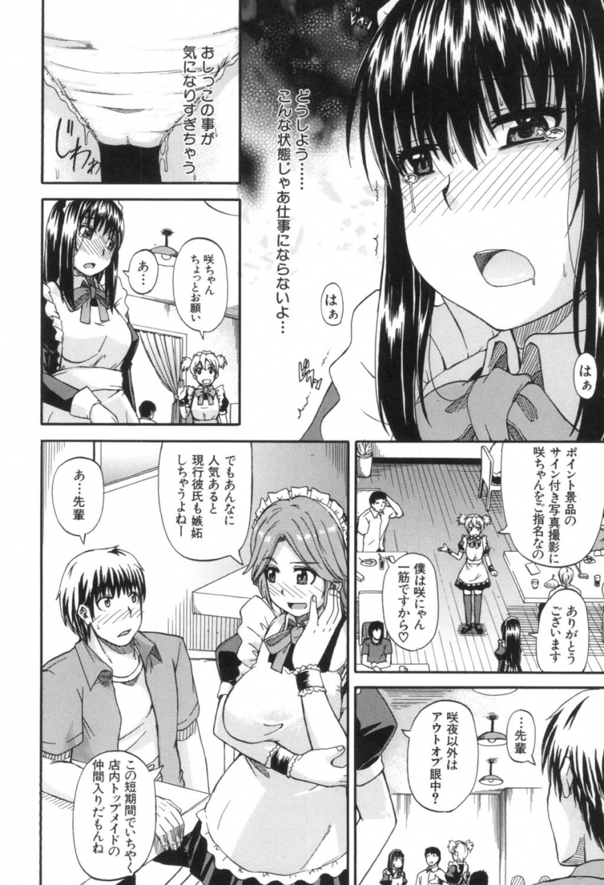 takashiro-go-ya-tenshi-no-oshikko-digital