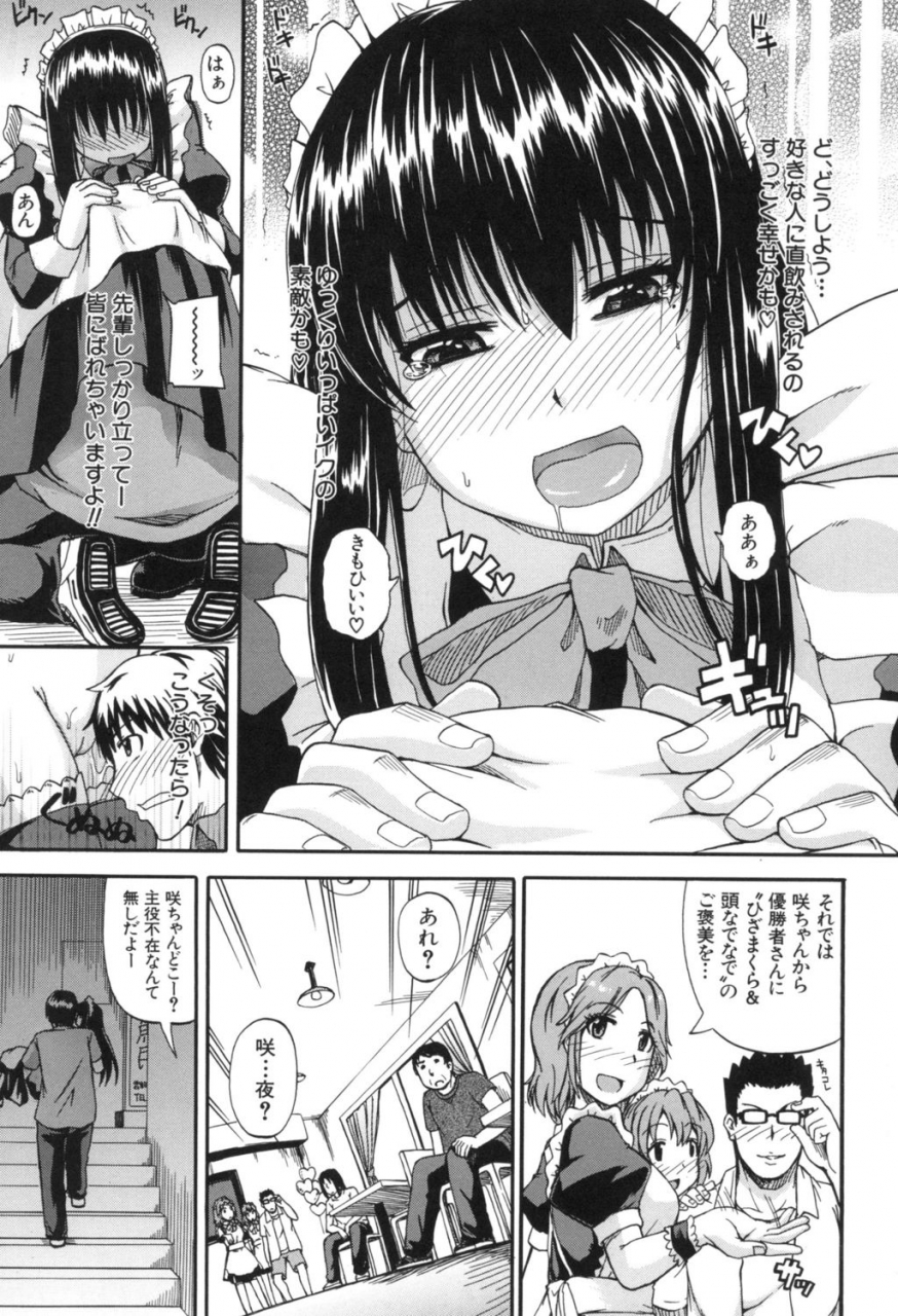 takashiro-go-ya-tenshi-no-oshikko-digital