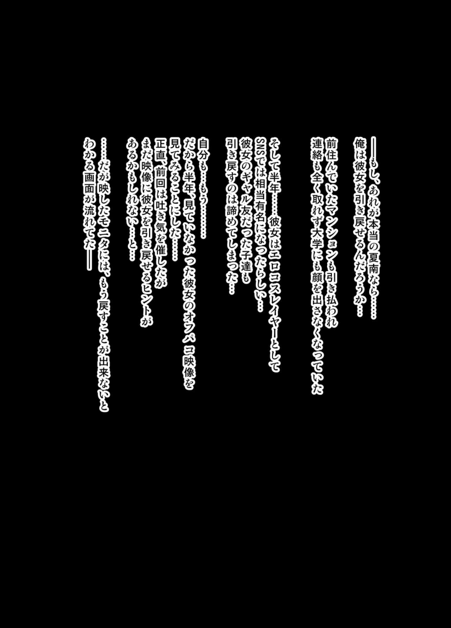 takeda-hiromitsu-gyaru-x-otacir-ntr