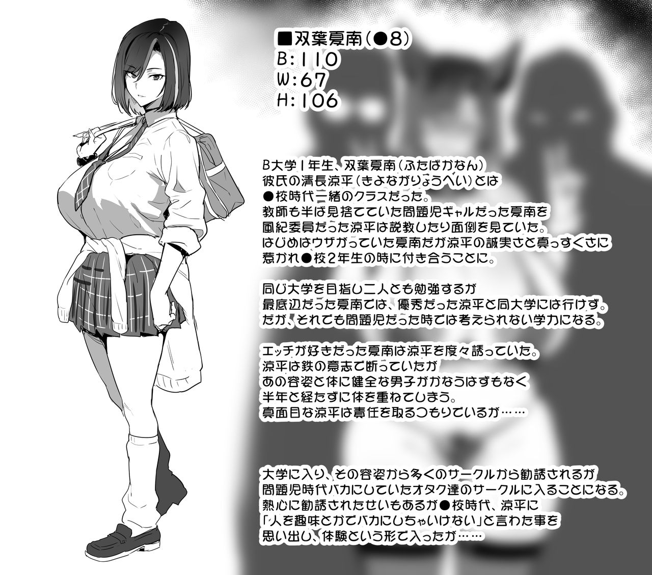 takeda-hiromitsu-gyaru-x-otacir-ntr