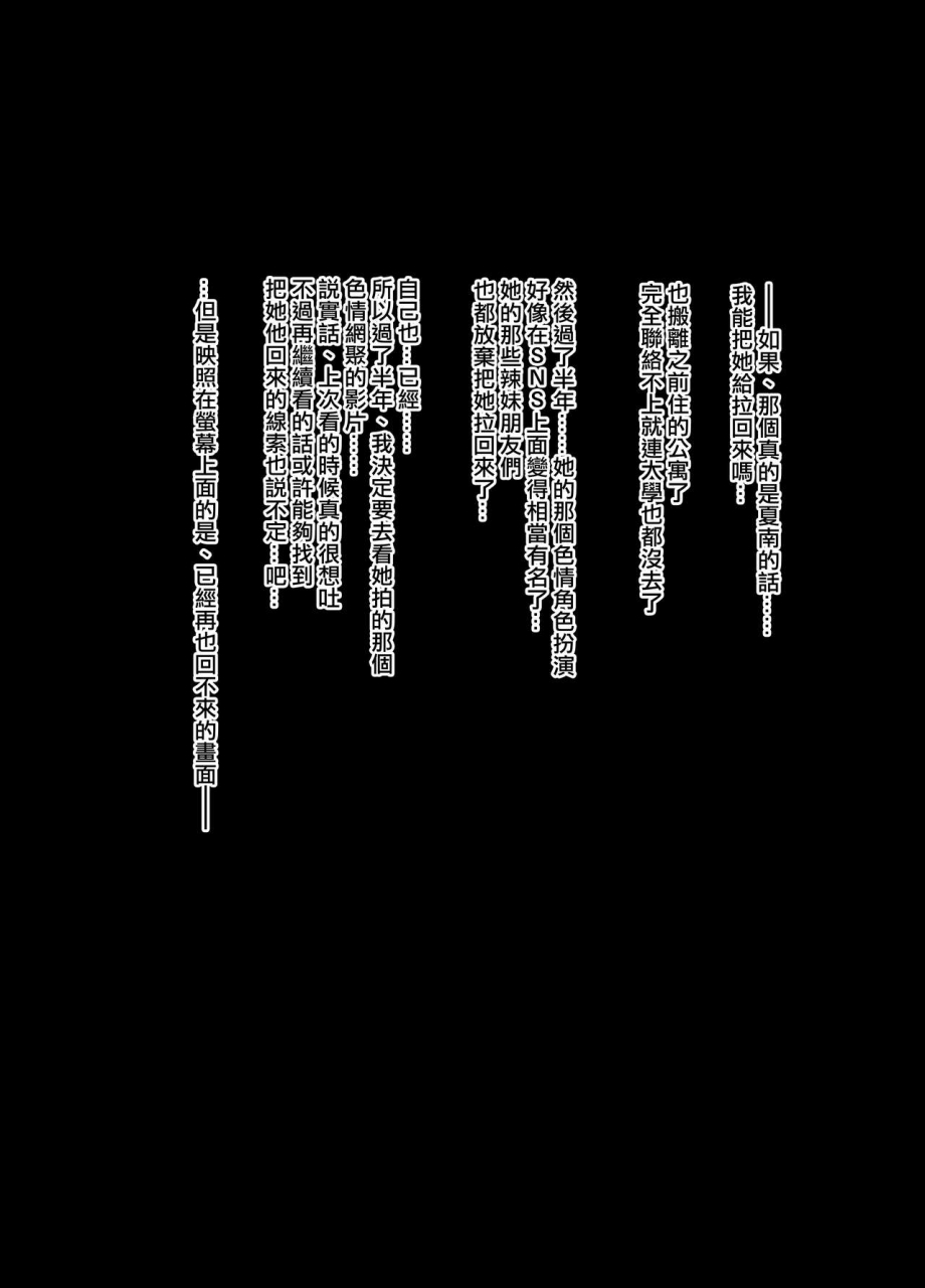 takeda-hiromitsu-gyaru-x-otacir-ntr-chinese