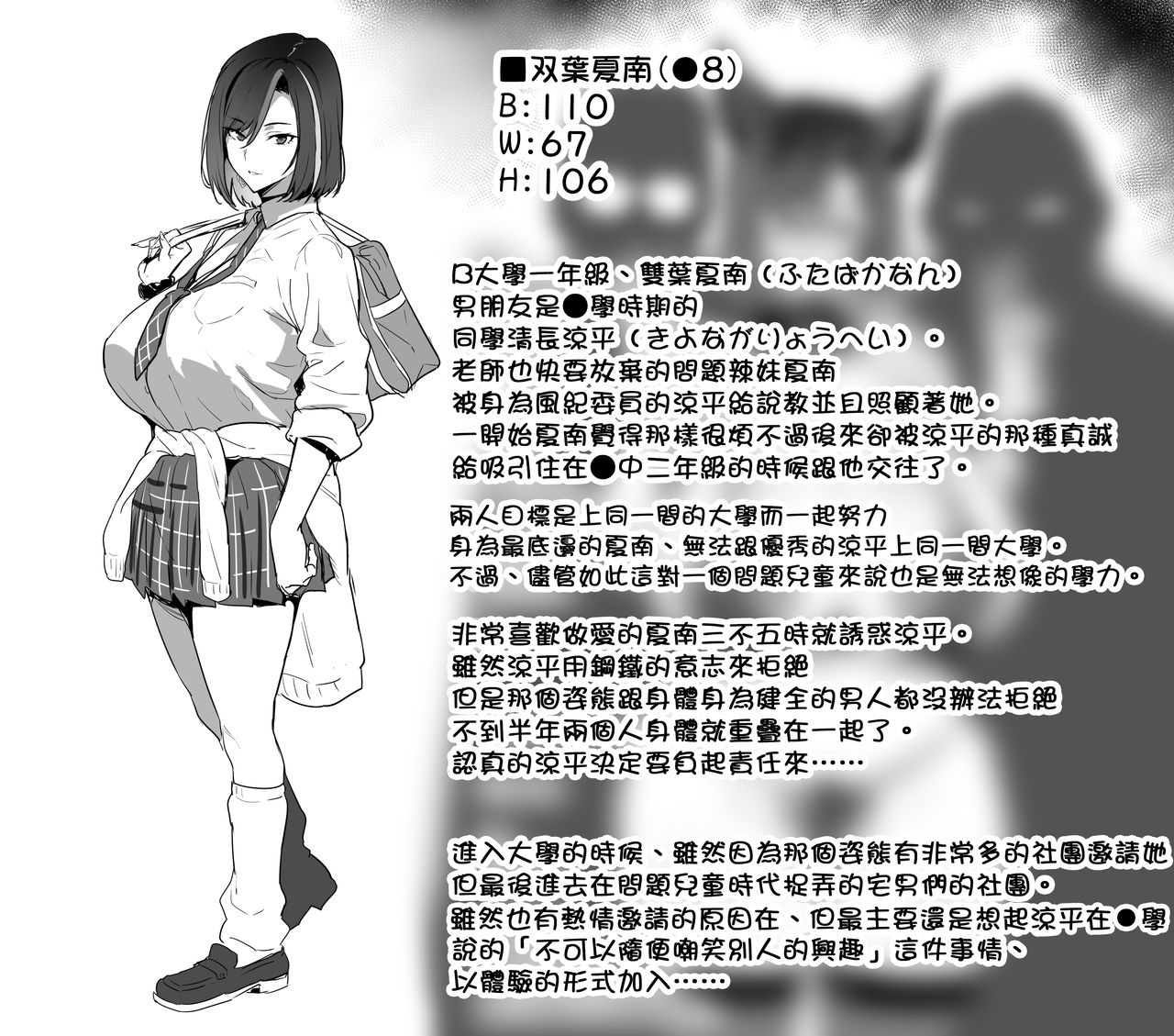 takeda-hiromitsu-gyaru-x-otacir-ntr-chinese