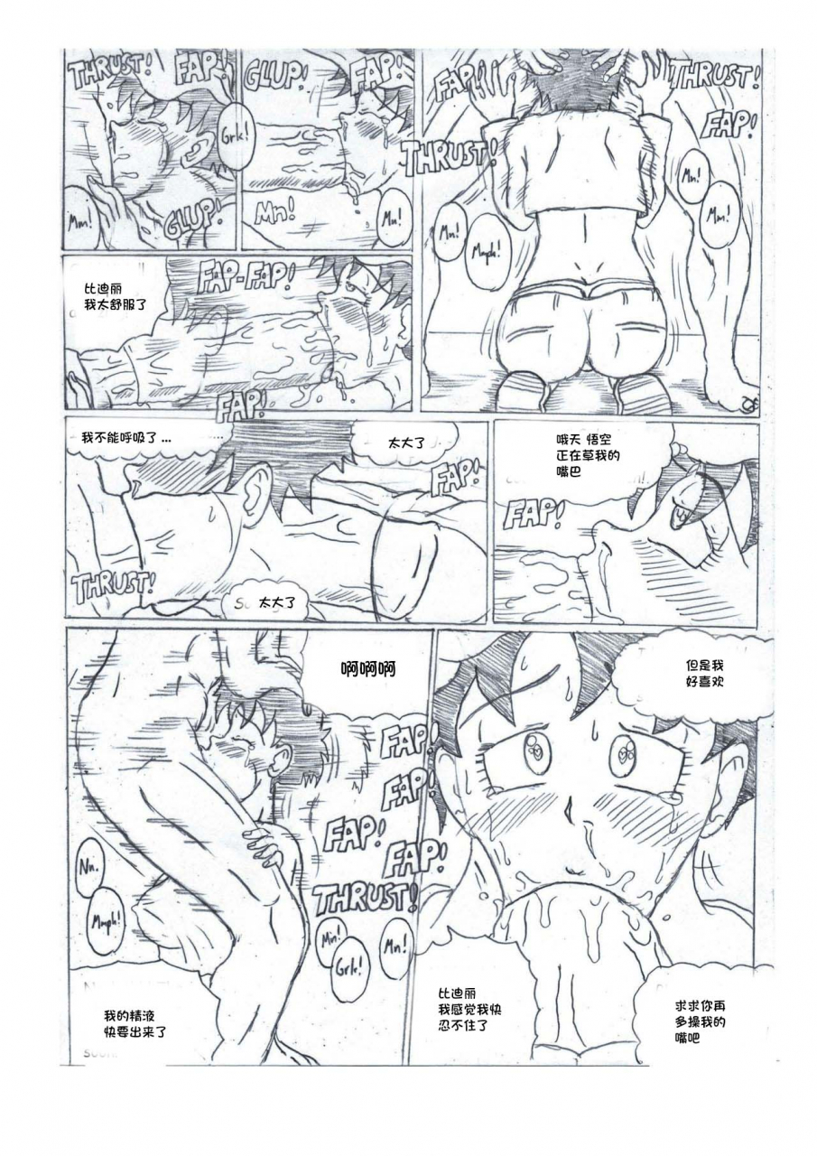 thewritefiction-drag-nball-ntr-dragon-ball-z