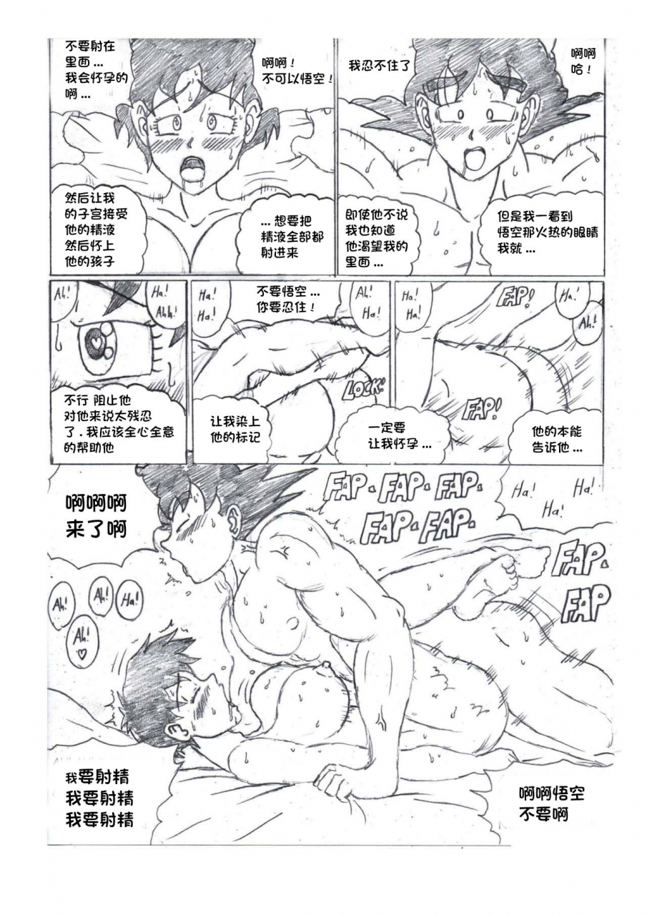 thewritefiction-drag-nball-ntr-dragon-ball-z