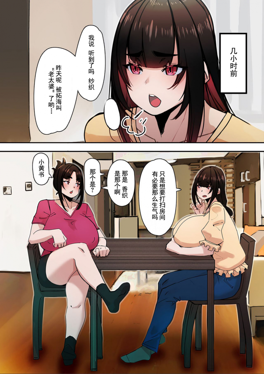 uc-sukisuki-okaa-san-comic-kuriberon-duma-2021-05-vol-26-chinese